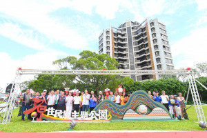 桃園首座「原住民族主題公園」啟用 桃園首座「原住民族主題公園」啟用。