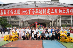 嘉義市崇文國小前瞻地下停車場今天終於正式開工動土／陳致愷翻攝