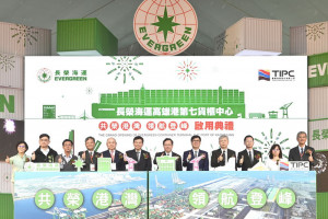 ▲長榮海運高雄港第七貨櫃中心正式啟用。