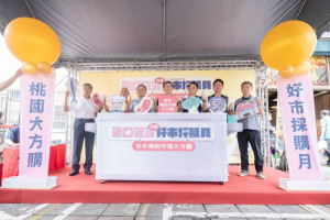 桃園市副市長王明鉅出席「2023市集巡迴活動好市採購月－開幕場活動」。