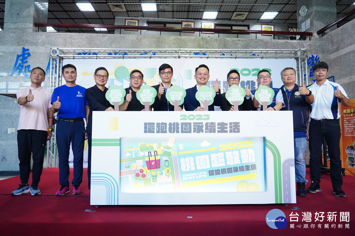 蘇俊賓副市長出席「淨零路徑馬拉松」記者會與貴賓合影。