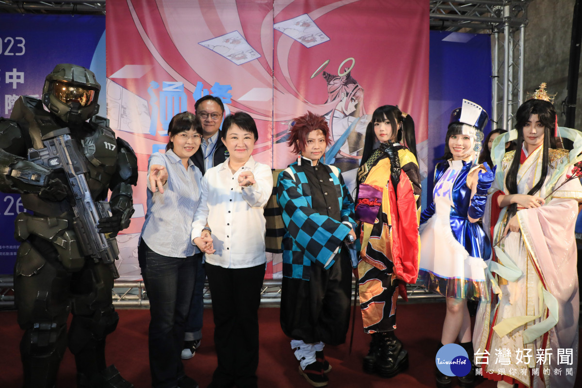 台中國際動漫博覽會歡迎民眾前來觀賞