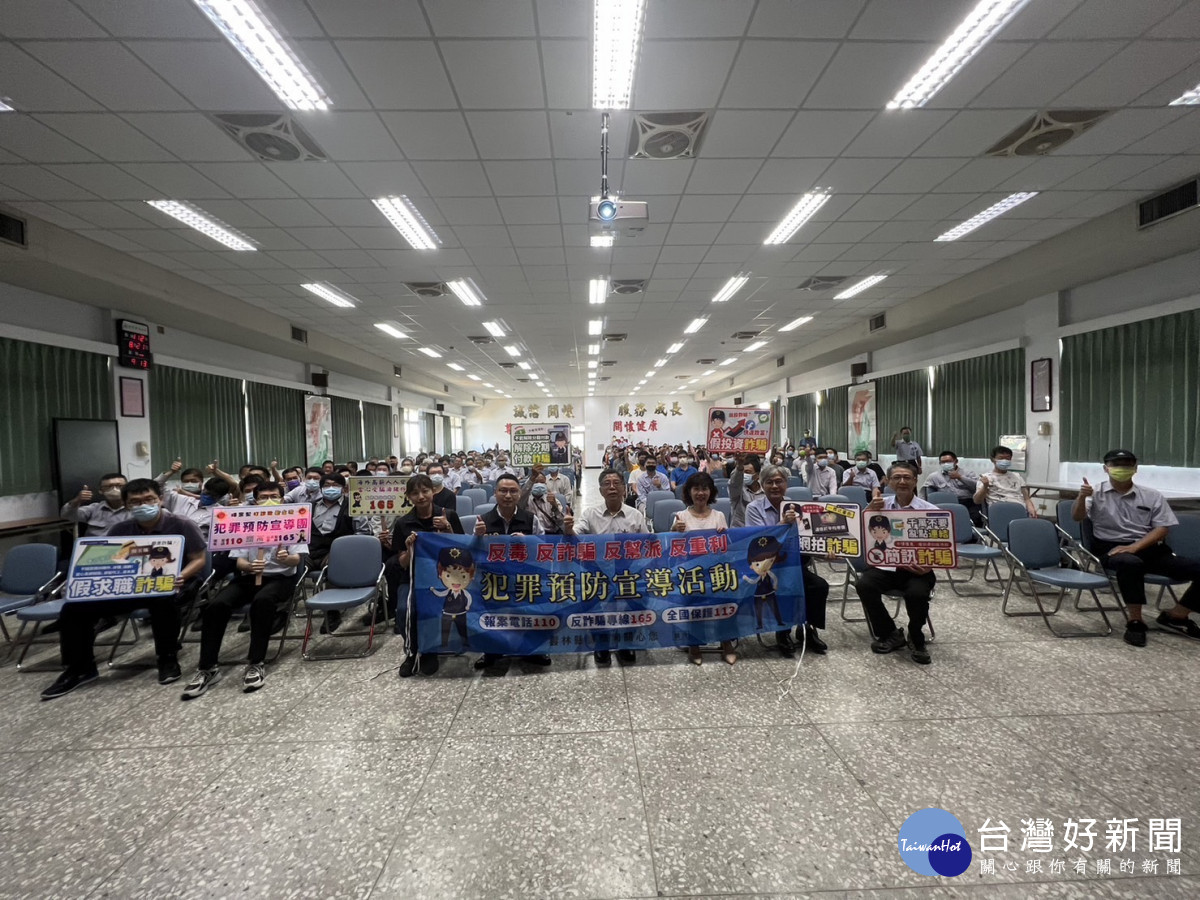 台電雲林區營業處邀請雲林縣警察局刑事警察大隊犯罪宣導團辦理反詐識詐宣導／警方提供