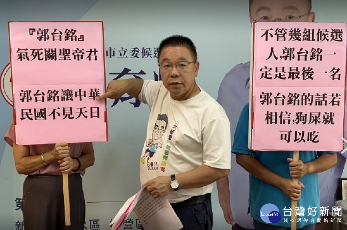 郭台銘宣布參選　台南藍軍批「不講信義玩不長」