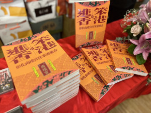 彰化首發！《笨港進香：彰化南瑤宮往笨港進香》新書發表。圖／記者鄧富珍翻攝