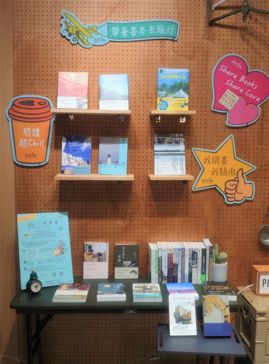 「台中宅樂咖啡大墩店」店內的旅行書展，現場展示許多國內外的旅行好書。（圖／冠德玉山教育基金會）