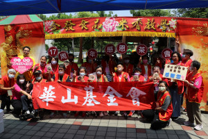 華山南區站建站17周年