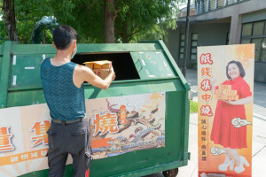 民眾祭拜後將紙錢及祭祀文放置於紙錢集中處