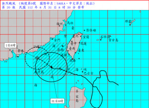 （圖／中央氣象局）