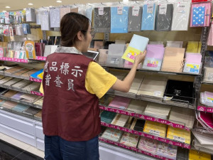 桃園抽查文具商品標示，保障民眾消費安全。