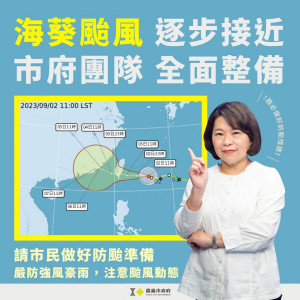 嘉義市長黃敏惠責成市府各局處分工合作持續強化防颱整備，全體總動員守護市民平安／嘉義市府提供