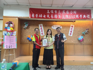 ▲慈德親幼協會理事長劉明福頒發感謝狀給三民區公所蘭馨婦女成長團。