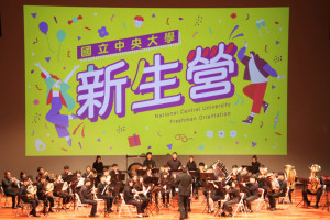 中央大學新生營，管樂社帶來「星際大戰組曲」演出，氣勢磅礡。