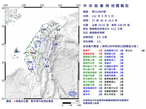 嘉義縣昨(5)日下午5時30分發生芮氏規模5.5地震／陳致愷翻攝