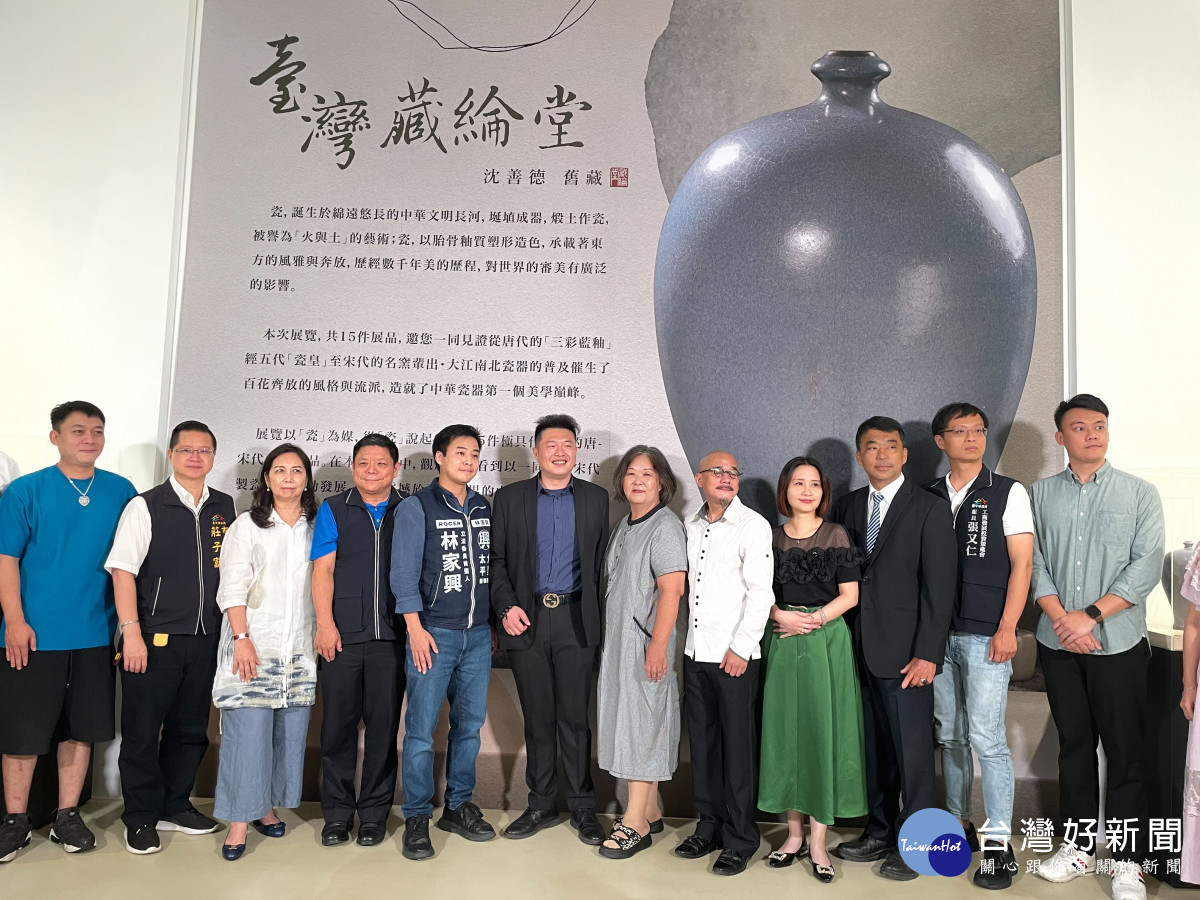 「台灣藏綸堂展-沈善德舊藏」古代名瓷展覽，於大里軟體園區中陽藝術展出<br />
