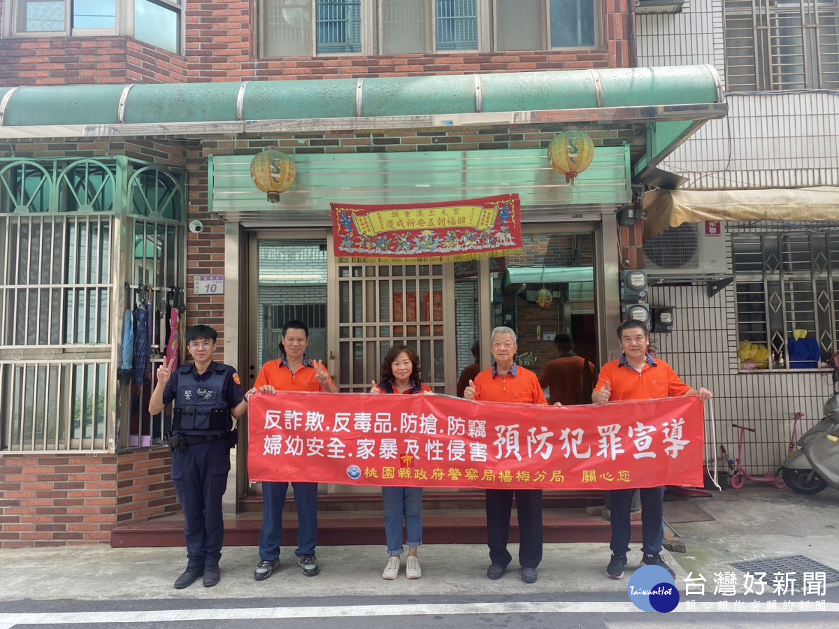 楊梅警深入社區發展協會，宣導保護婦幼、交通安全及反詐騙。