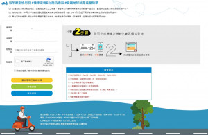 中市明年起不寄送機車定檢明信片 改手機簡訊通知