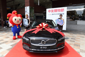 中友購物節要送出價值2,445,000元的VOLVO S90 B4 momentum豪車。