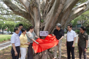 中原大學舉行樹木揭牌典禮，表達對環境保護與實踐永續發展的堅定信心與決心。