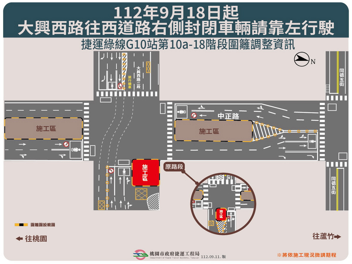 因應捷運綠線施工　9/18起大興西路往西道路右側封閉