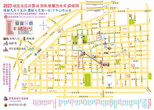 2023城隍夜巡諸羅城路線圖／嘉義市府提供