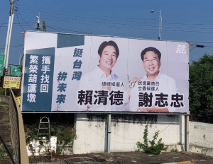 台中市第八選區立委參選人謝志忠首波競選看板正式吊掛。