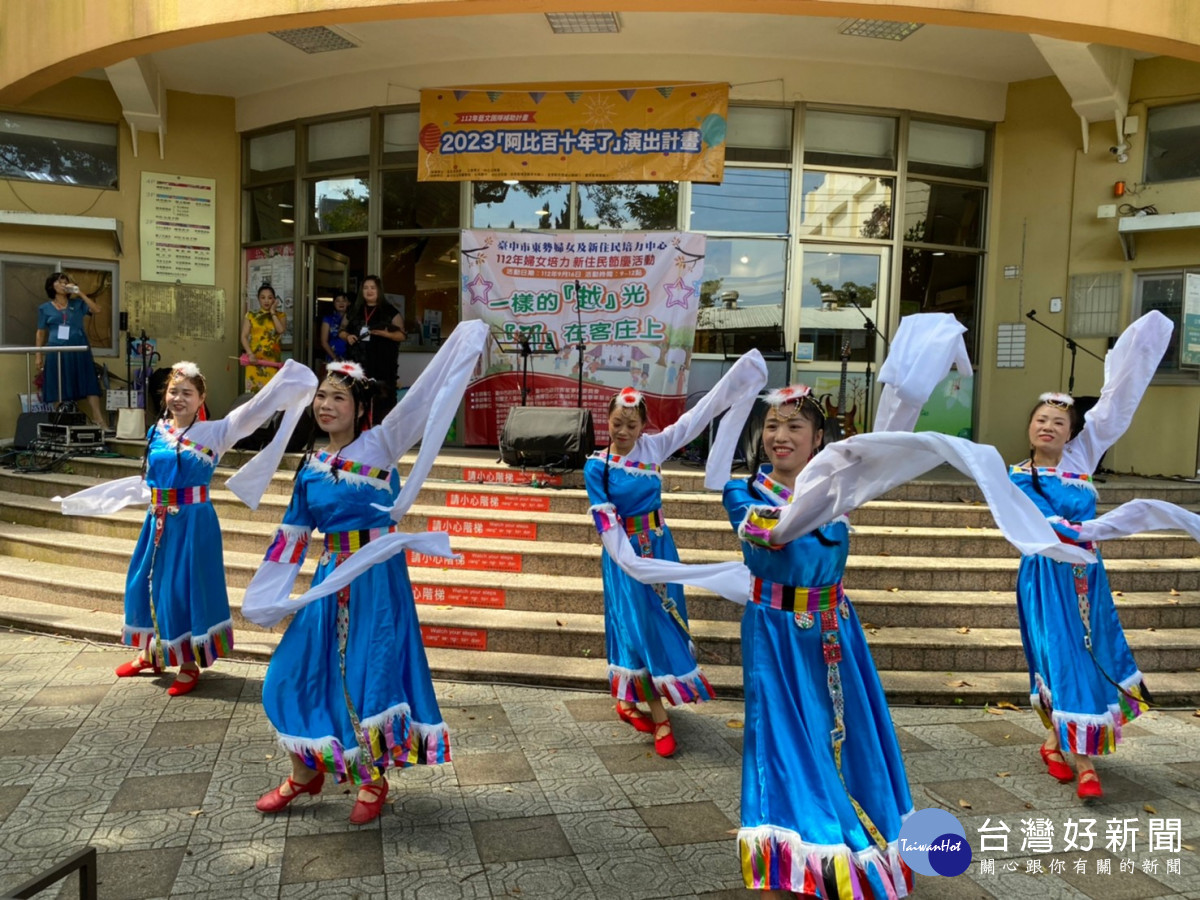 新住民希望舞團演出。