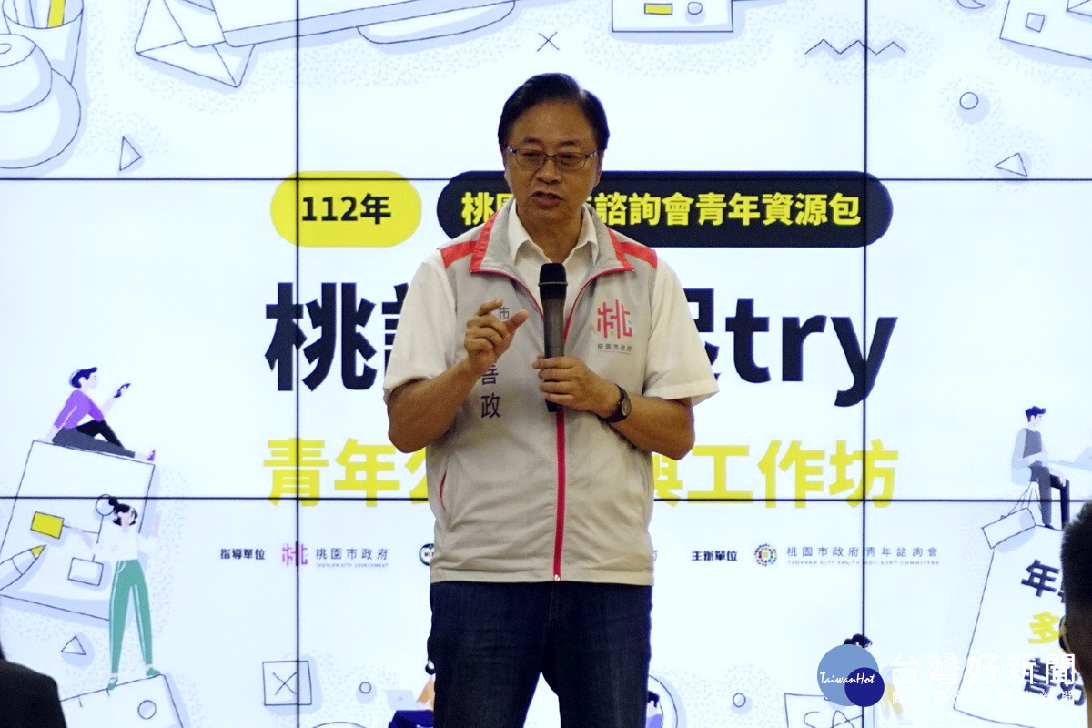 桃園市長張善政出席「桃諮議起try」青年公共參與工作坊，與青委員進行交流。