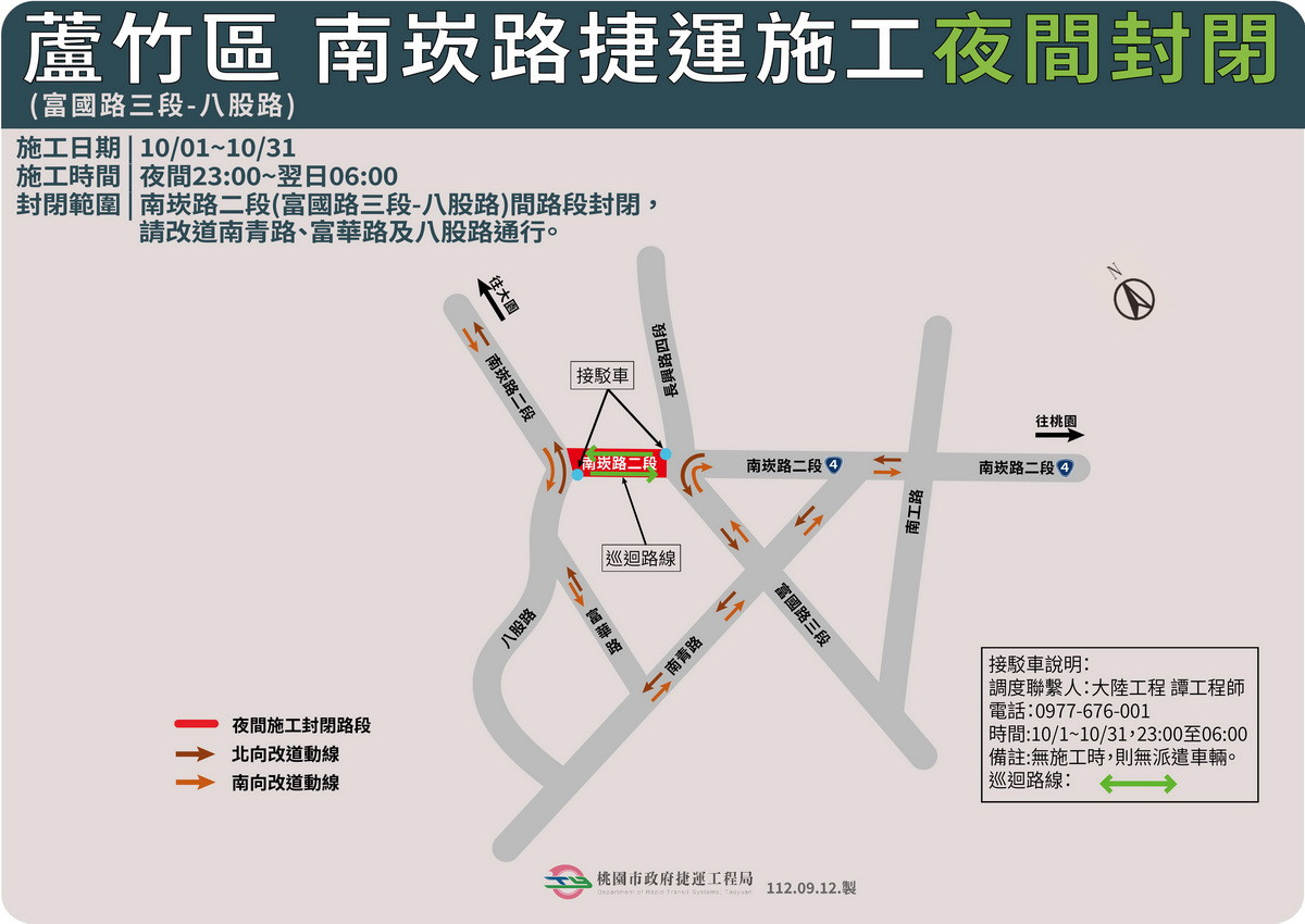 桃捷綠線G14站體夜間吊裝　蘆竹區南崁路二段10月夜間封閉道路