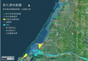 彰化縣爭取劃設國家級重要濕地。圖／彰化縣政府提供