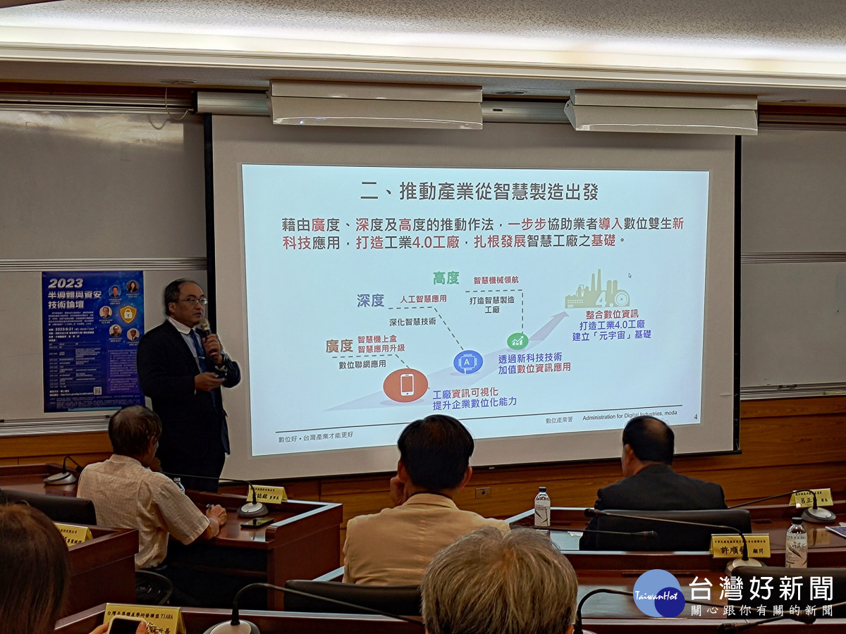 論壇邀請數位發展部數位產業署呂正華署長分享政府現行推動數位產業的措施