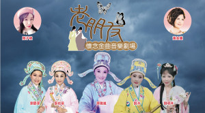 老朋友音樂會10月20日登場。（文化局提供）