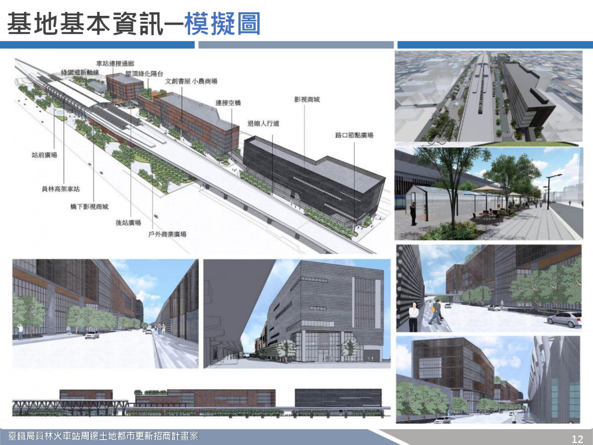 員林火車站周邊土地都市更新事業招商說明會。圖／記者鄧富珍攝