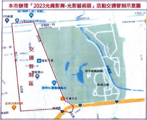 嘉義市「2023光織影舞」光影藝術展交通管制圖／嘉義市府提供