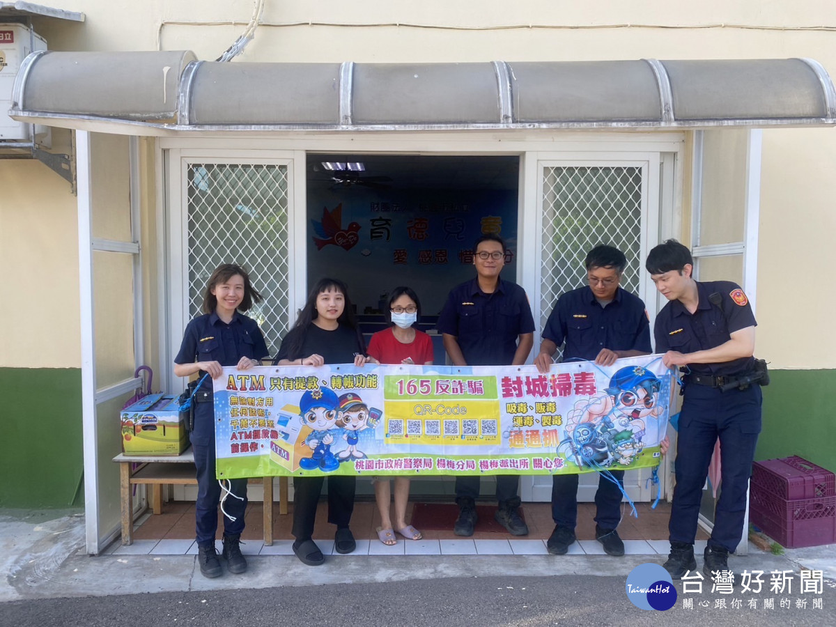 楊梅分局結合善心企業前往「育德兒童之家」捐贈愛心月餅、餅乾、水果等物資。