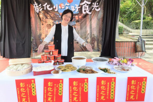 「彰化小吃好食光」網羅彰化各鄉鎮市美食小吃。圖／彰化縣政府提供　