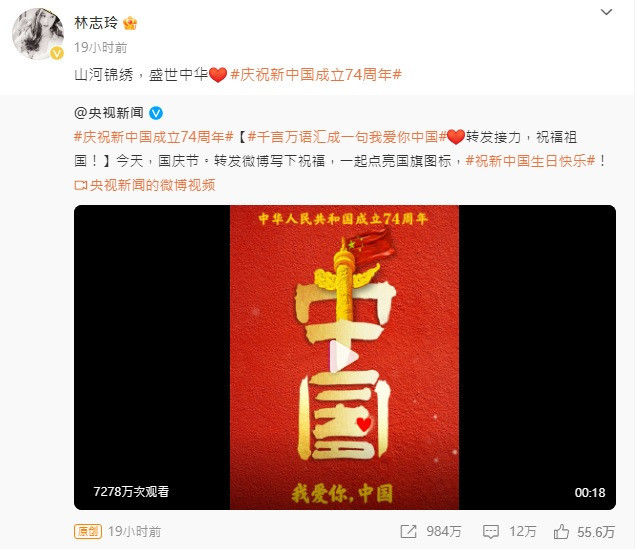 林志玲賀「十一國慶」　苦苓嗆：看你10月10日愛不愛中華民國？