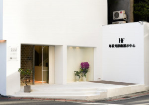 全台首間海菲秀原廠展示中心。（圖／欣泰生技）