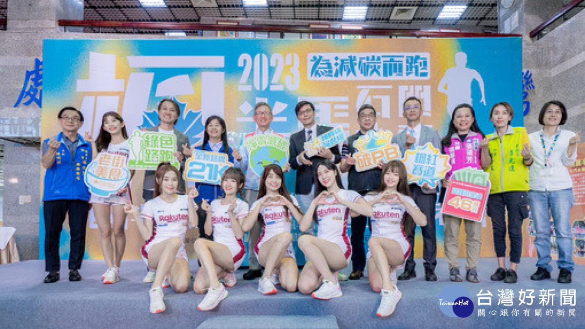 王副市長及與會來賓、樂天女孩一起宣傳「2023桃園半程馬拉松-石門水庫楓半馬」活動。