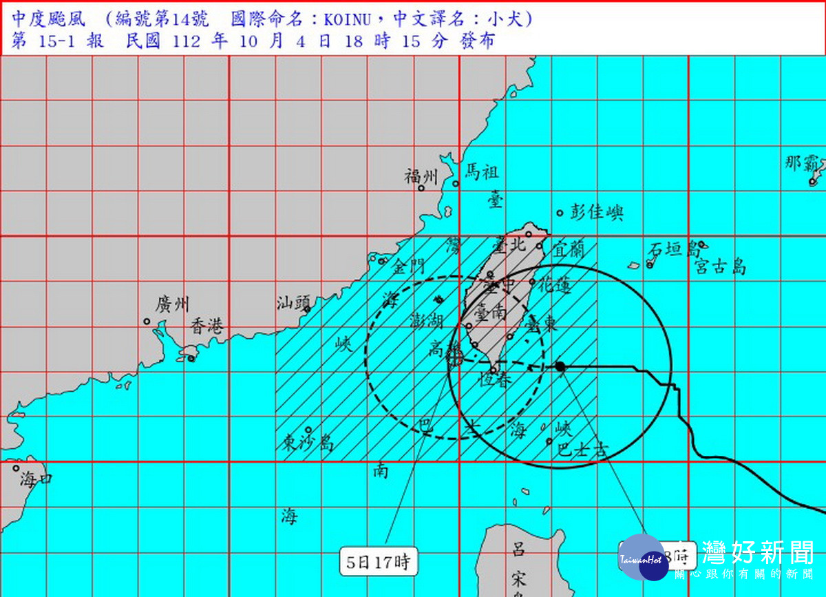 縣府隨時注意颱風動向5日停止上班上課。（南投縣府提供）