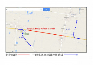 雲林縣崙背鄉豐榮村154線9K+620~11K+650今晚開始預警性封閉／雲林縣政府提供