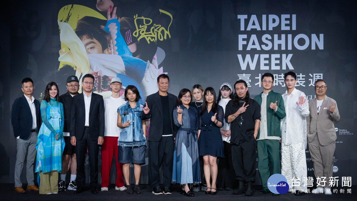 臺北時裝週 Taipei Fashion Week　「多元共融」重磅登場