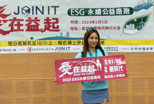 ▲為植物人發聲，國際獅子會300E-3區於明年舉辦2024 ESG公益路跑活動。