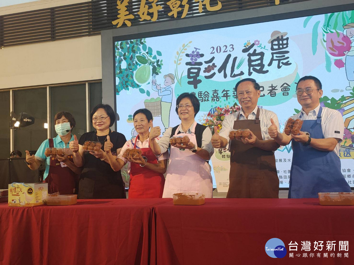 彰化食農體驗嘉年華，低碳食農趣推18條遊程歡迎報名。圖／記者鄧富珍攝