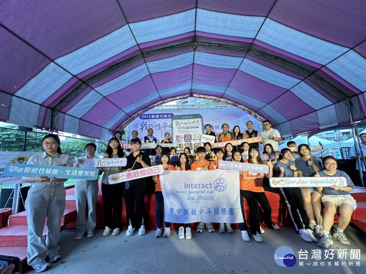 臺中市政府社會局舉辦「我的性平時代，破除數位網路性別暴力」活動。