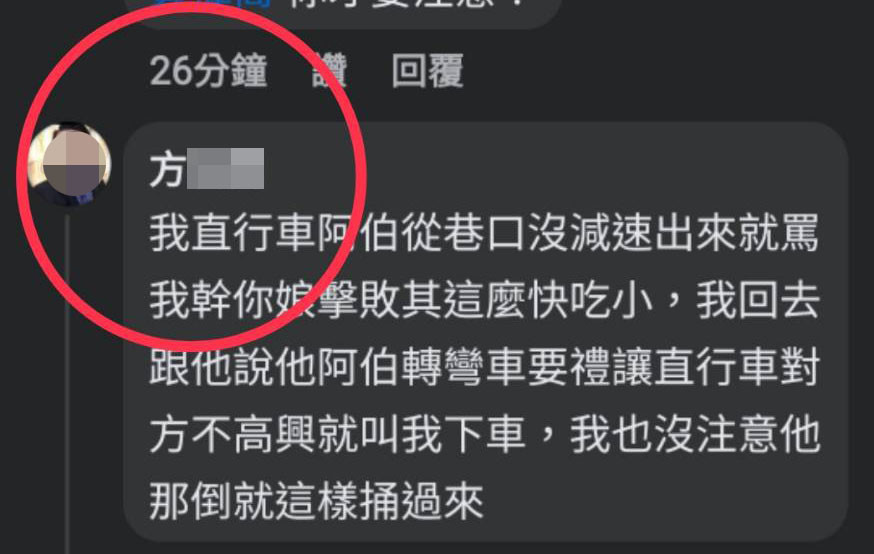 熊貓方姓外送員上網留言／陳致愷翻攝