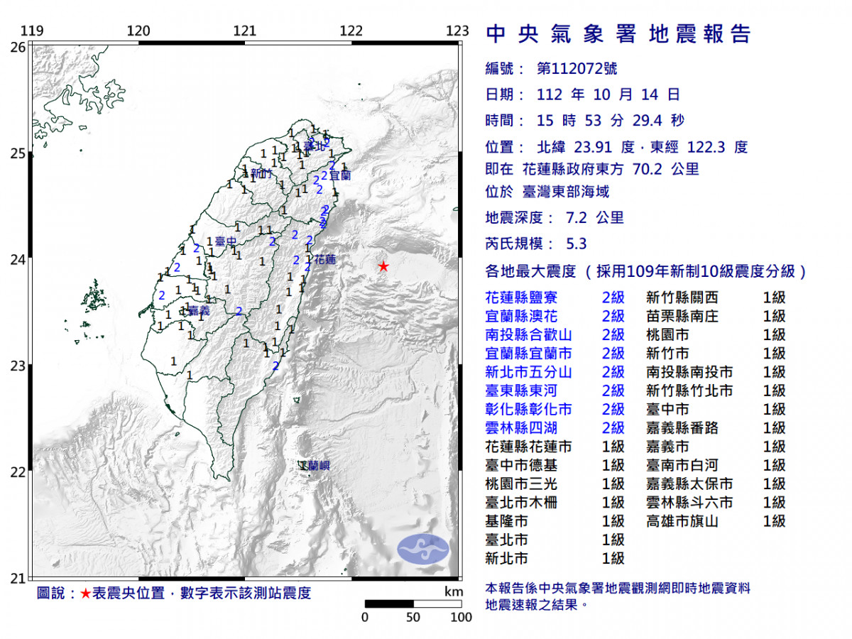 （圖／中央氣象署提供）