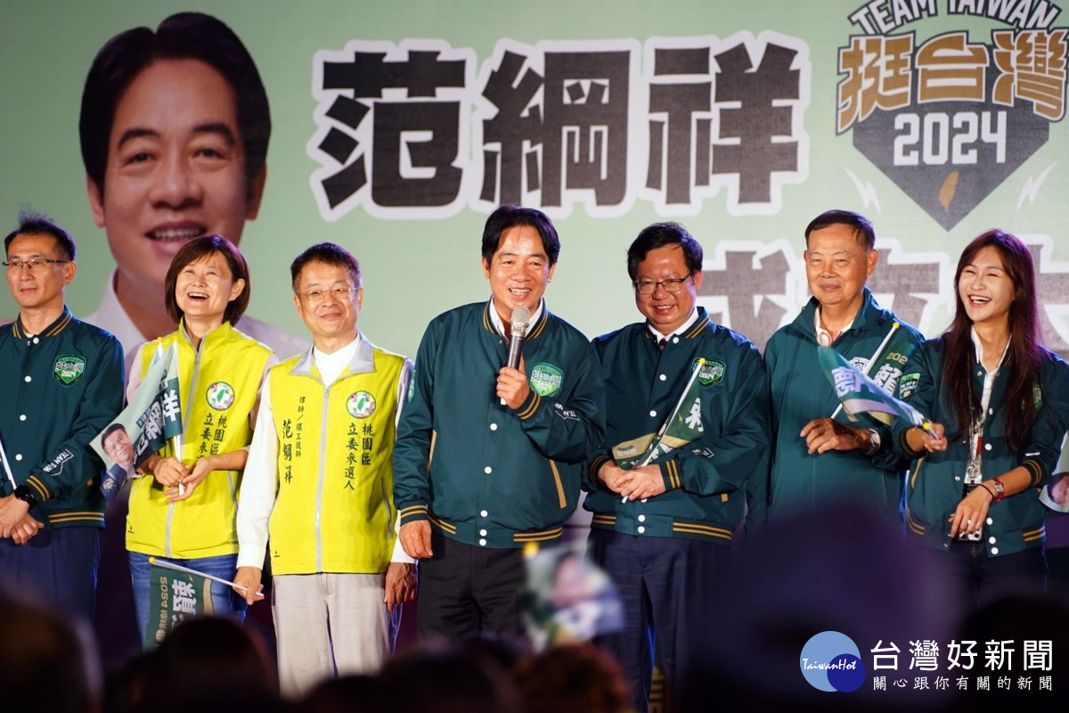 民進黨桃園區立委參選人范綱祥後援會成立大會中，副總統賴清德向桃園鄉親推薦范綱祥。<br />
