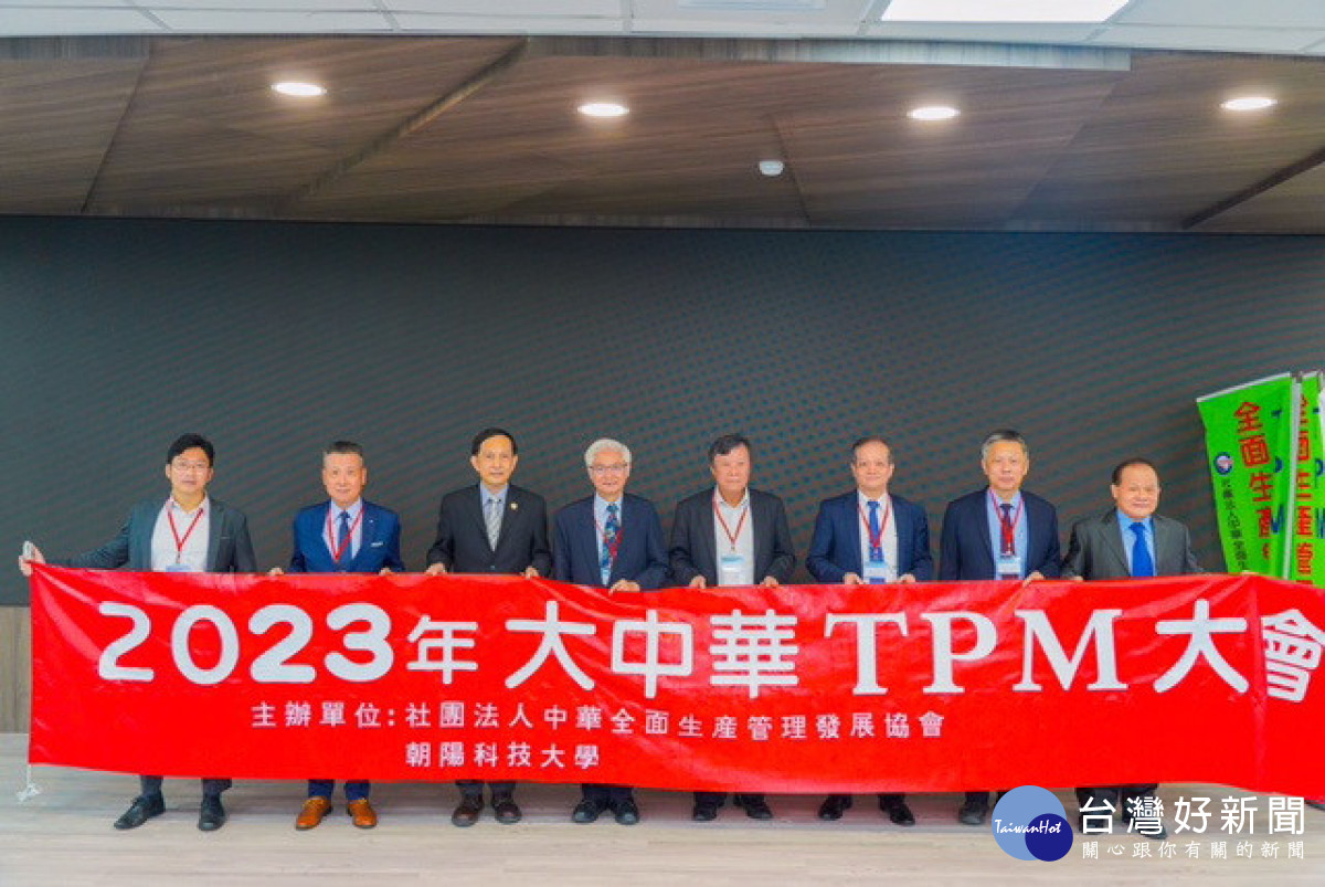 邁智能化數位轉型 大中華TPM大會。林重鎣