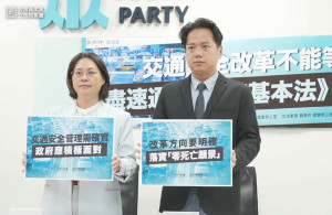 （圖／翻攝民眾黨官網）